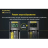 Зарядное устройство NITECORE UM2 18264
