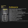 Зарядное устройство NITECORE UMS2 18546